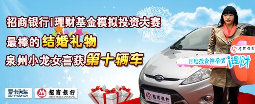 第十辆车